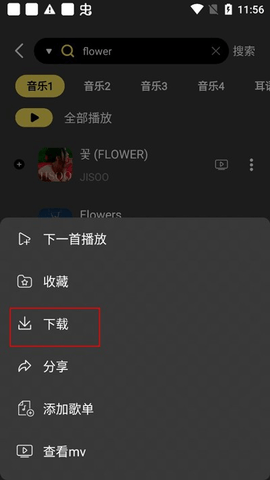 柠乐音乐播放器