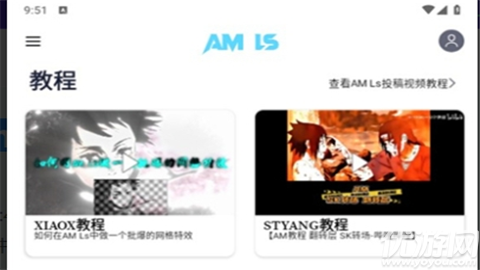 AlightMotion凉笙版