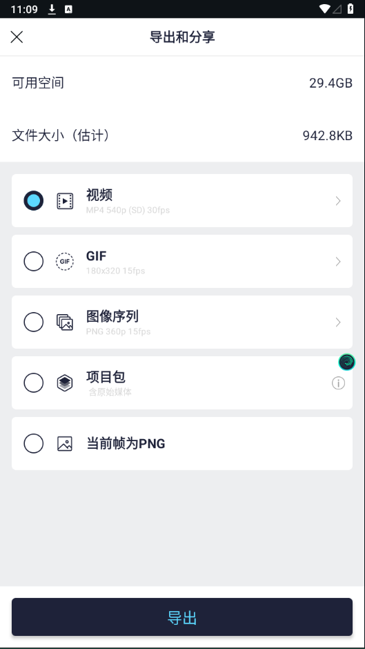 AlightMotion凉笙版