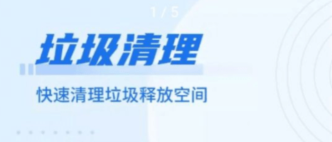 源源无忧清理王