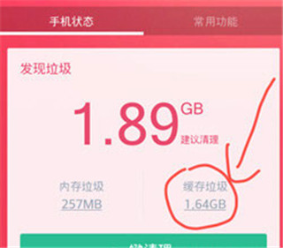 源源无忧清理王