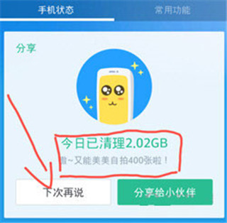 源源无忧清理王