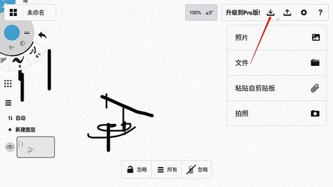 概念画板Concepts