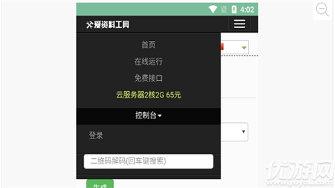 卡密生成器