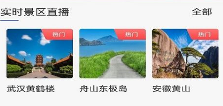 新知3D实时街景