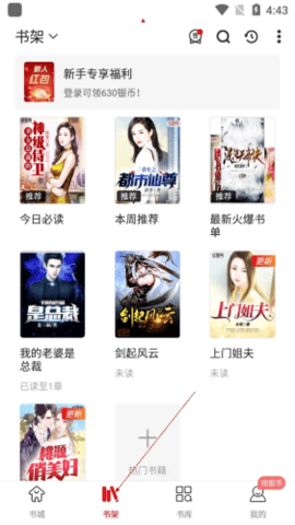 免费版电子书