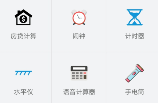 工具百宝箱