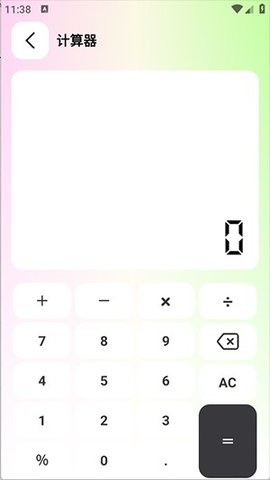 工具百宝箱