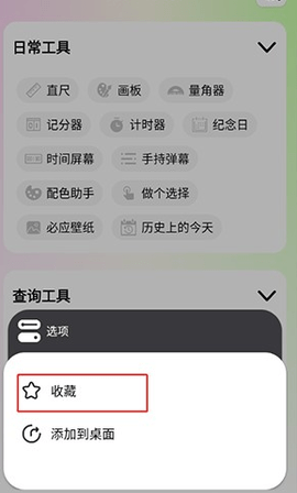 工具百宝箱