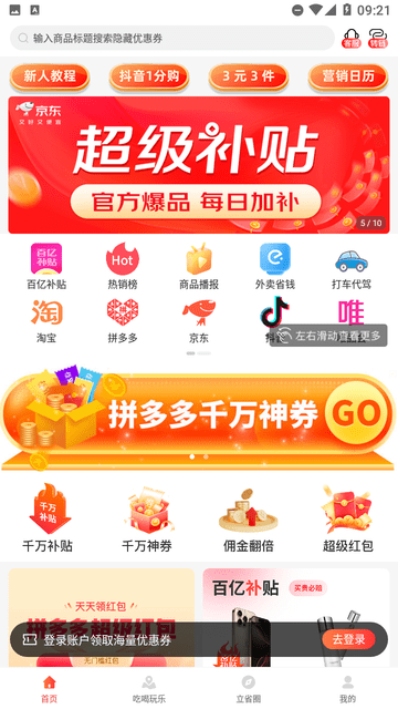 用立省
