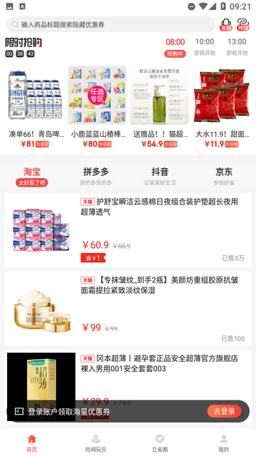 用立省