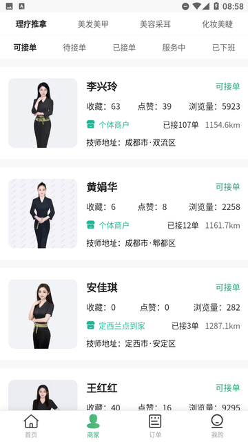兰点到家
