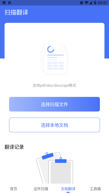 手机扫描王OCR拍照计数