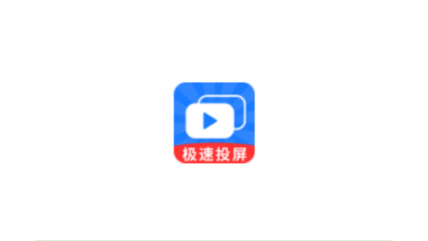 秒连投屏