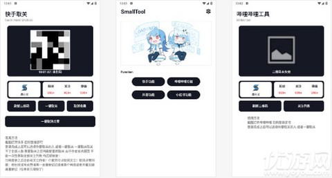 smalltool