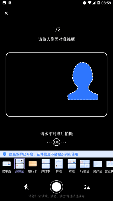 卓越扫描王