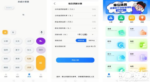 极简换算