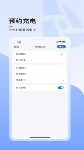 大华云睿充电