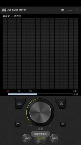 Dub音乐播放器