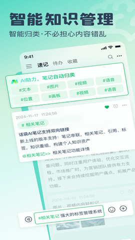 话袋