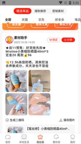 三鱼之家购物