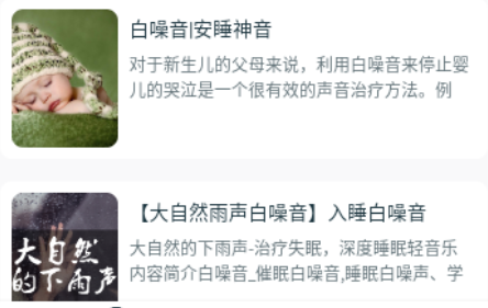 白噪音睡眠放松