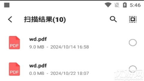 yespdf阅读器