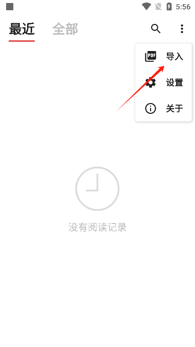 yespdf阅读器