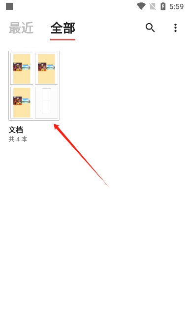 yespdf阅读器