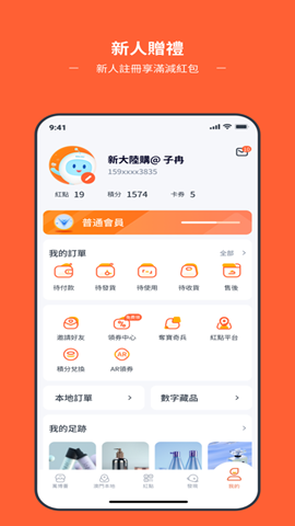 新大陆购