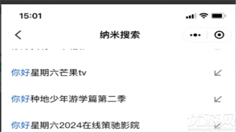 纳米AI搜索DeepSeek R1满血版
