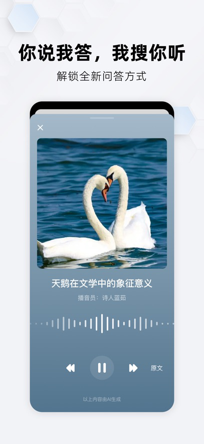 纳米AI搜索DeepSeek R1满血版