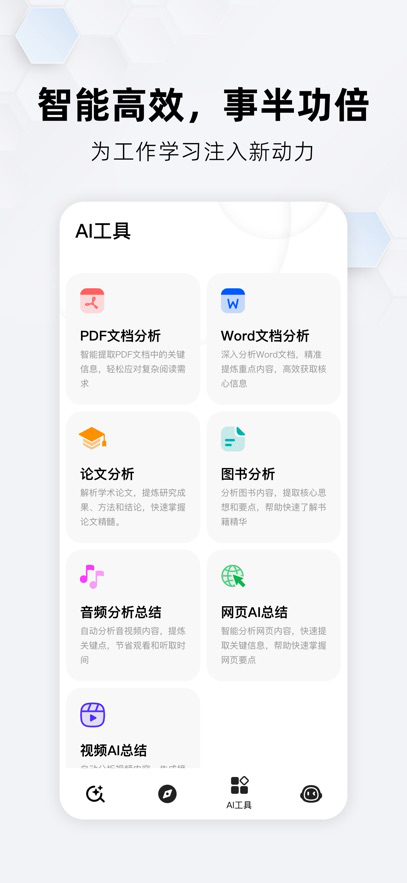 纳米AI搜索DeepSeek R1满血版