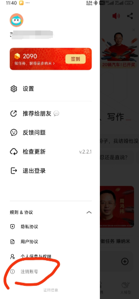 纳米AI搜索DeepSeek R1满血版