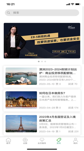 加成出国
