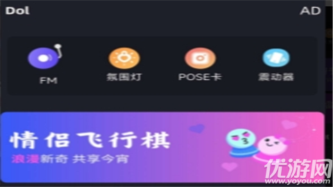 Dol情侣助手