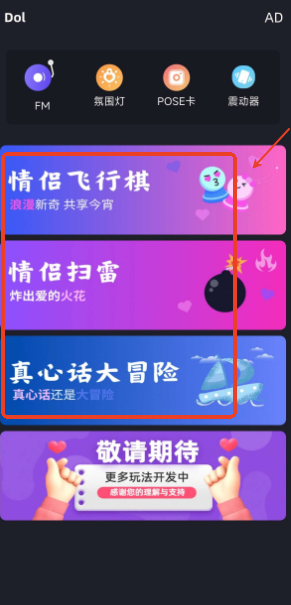 Dol情侣助手