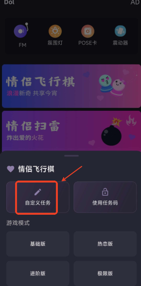 Dol情侣助手