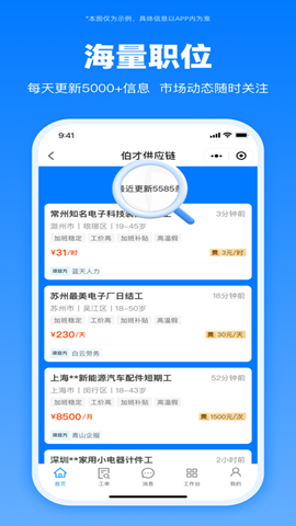 伯才供应链