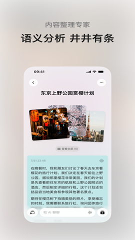 闪念贝壳