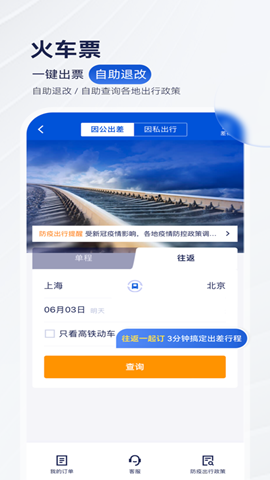 华圣商旅