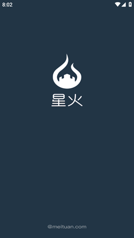 美团星火