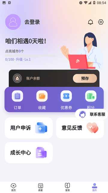 往约平台