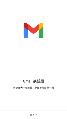 谷歌邮箱