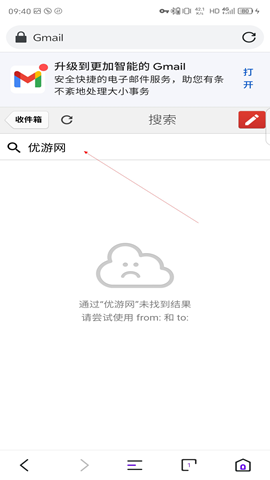 谷歌邮箱