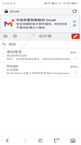 谷歌邮箱
