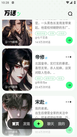 万话