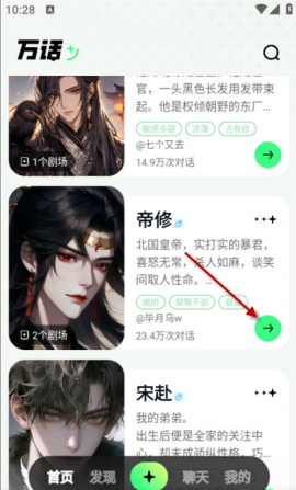 万话