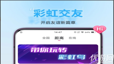 彩虹鸟