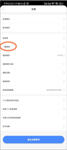 面具面纱交友